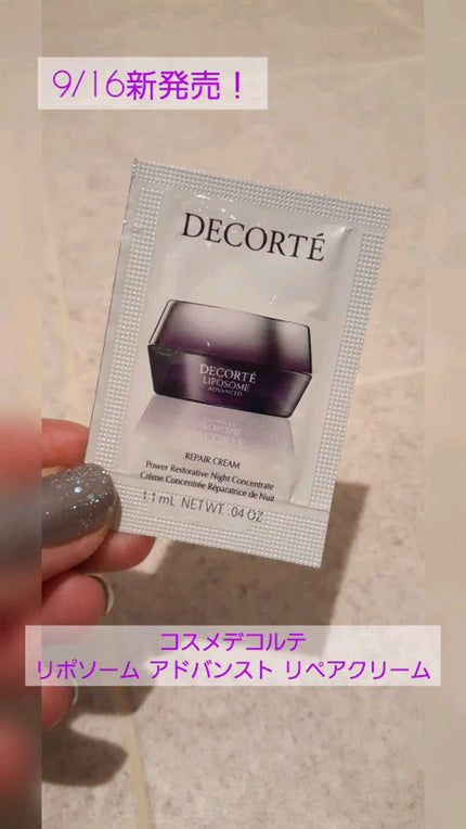 リポソーム アドバンスト リペアクリーム/DECORTÉ/フェイスクリームの人気ショート動画