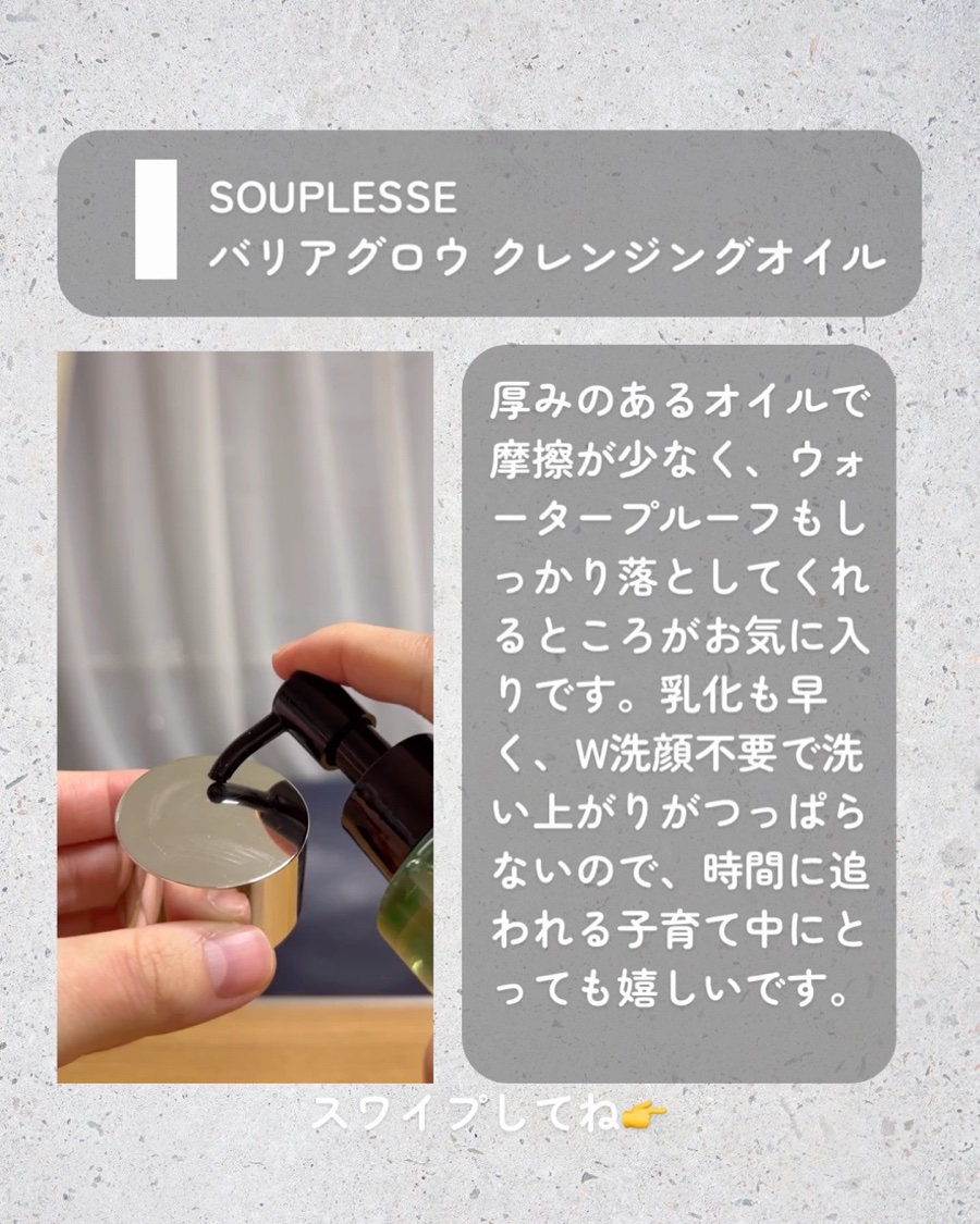 バリアグロウ クレンジングオイル /スプレーゼ /オイルクレンジングを使ったクチコミ（3枚目）