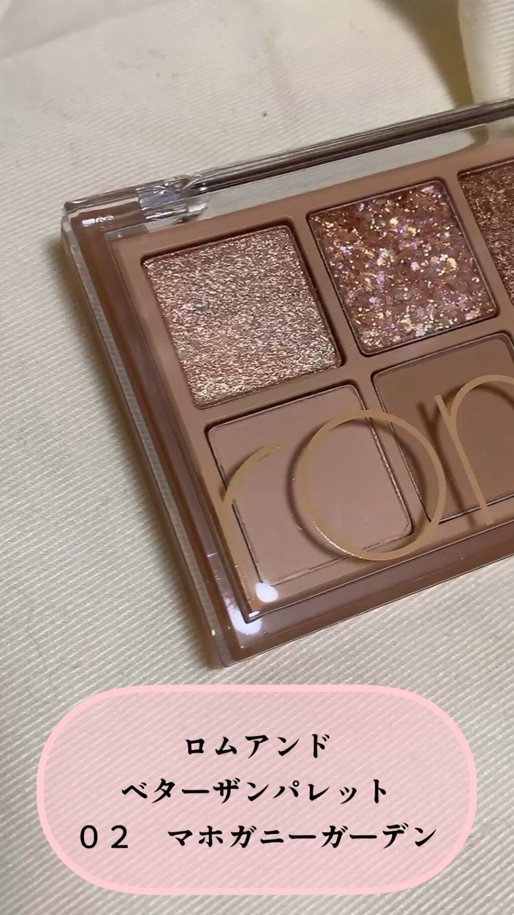 ベターザンパレット/rom&nd/アイシャドウパレットを使ったクチコミ（1枚目）