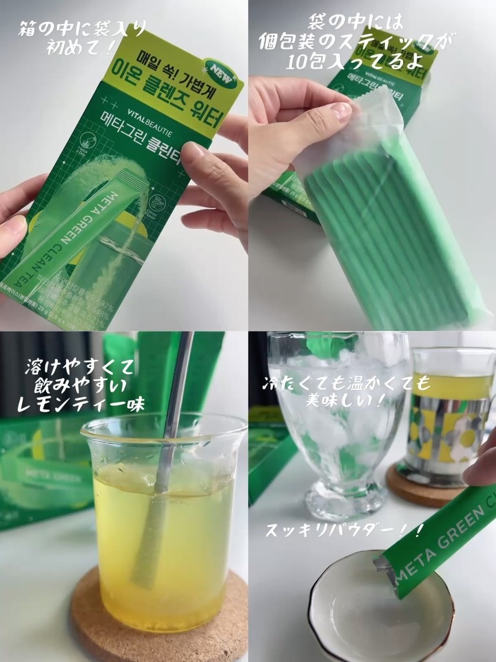 メタグリーンクリーンティー/VITALBEAUTIE/酵素食品を使ったクチコミ（3枚目）