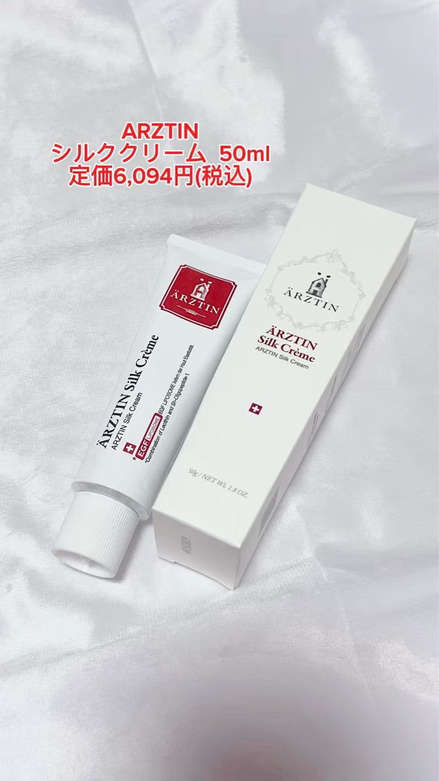 シルククリーム/エルツティン/美容液を使ったクチコミ（1枚目）