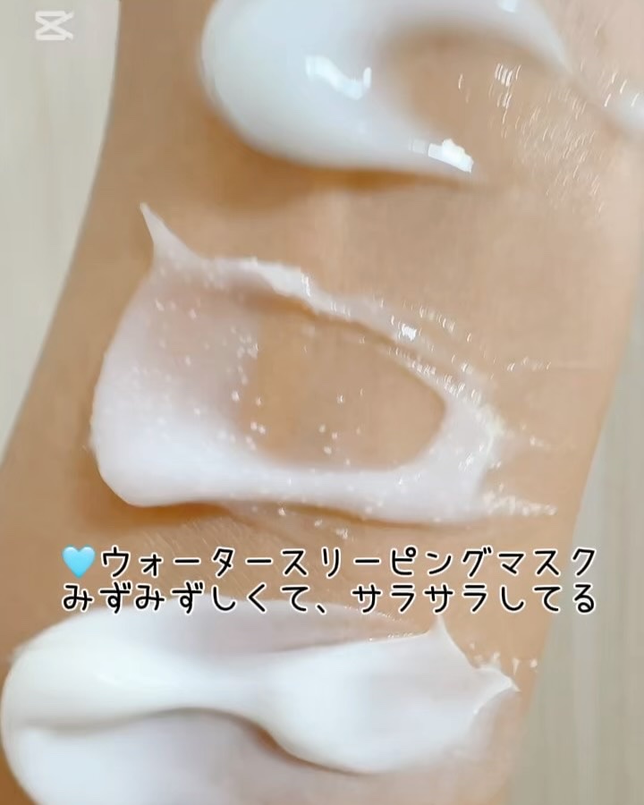 バウンシースリーピングマスク/LANEIGE/フェイスクリームを使ったクチコミ（3枚目）