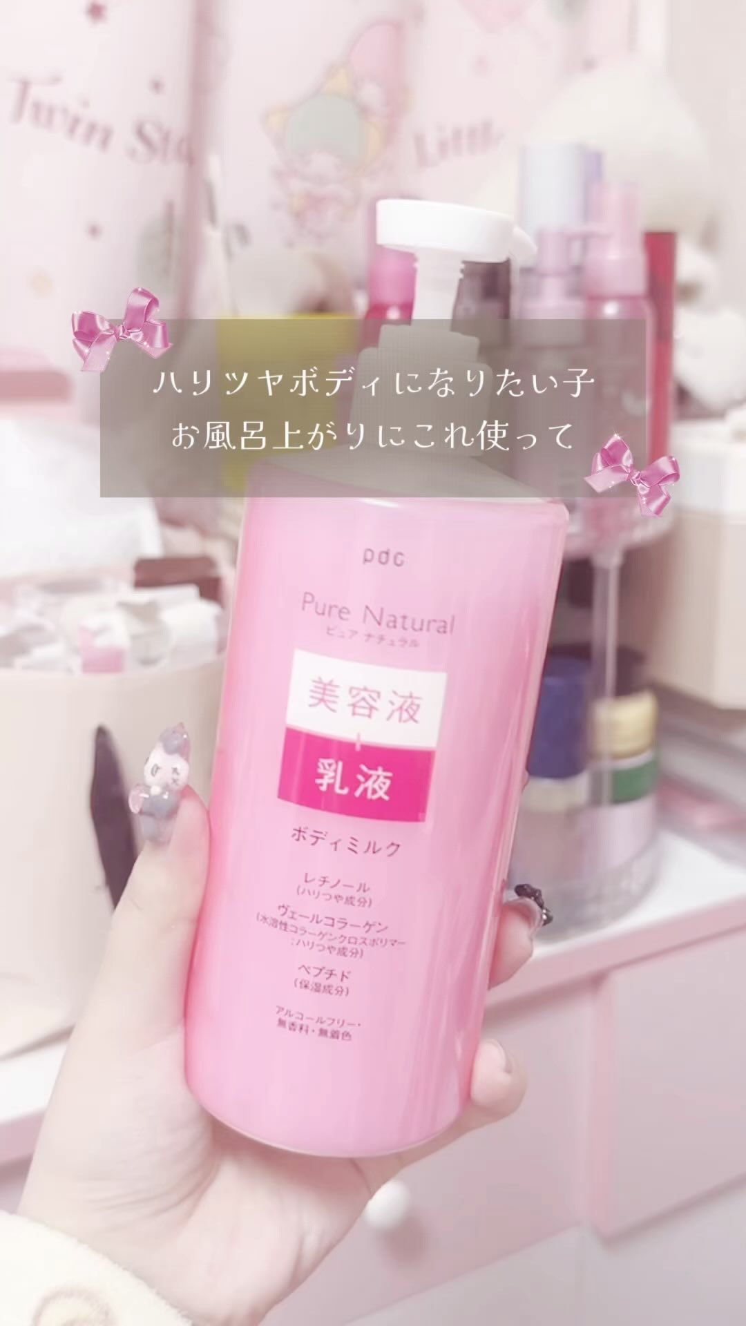 ピュア　ナチュラル　ボディミルク　Ｌ/pdc/ボディミルクの動画クチコミ5つ目