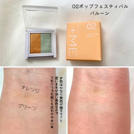 ラメシャワーシャドウ/funme+ME/ジェル・クリームアイシャドウを使ったクチコミ(3枚目)