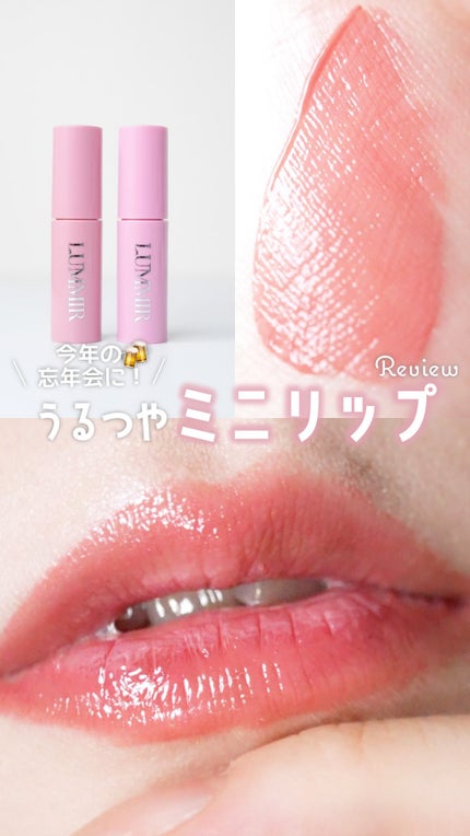 ONE COAT グロウティント/Lummir/リップティントの人気ショート動画