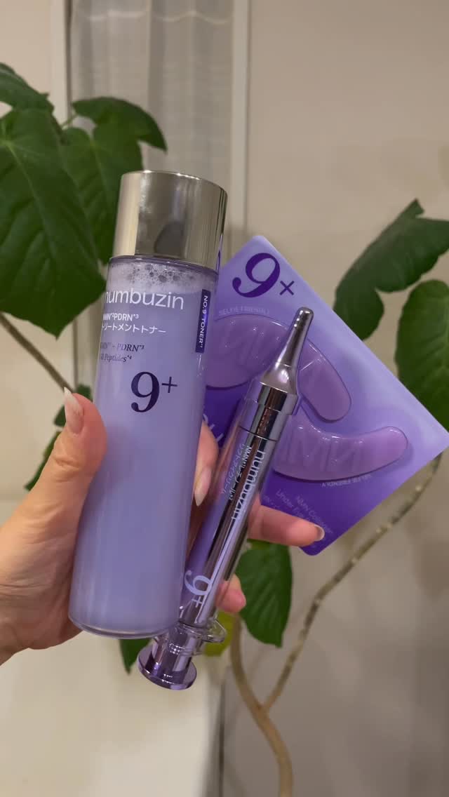 9番 NMNコラーゲンオールナイトオーロラアイパッチ/numbuzin/アイケア・アイクリームを使ったクチコミ（1枚目）