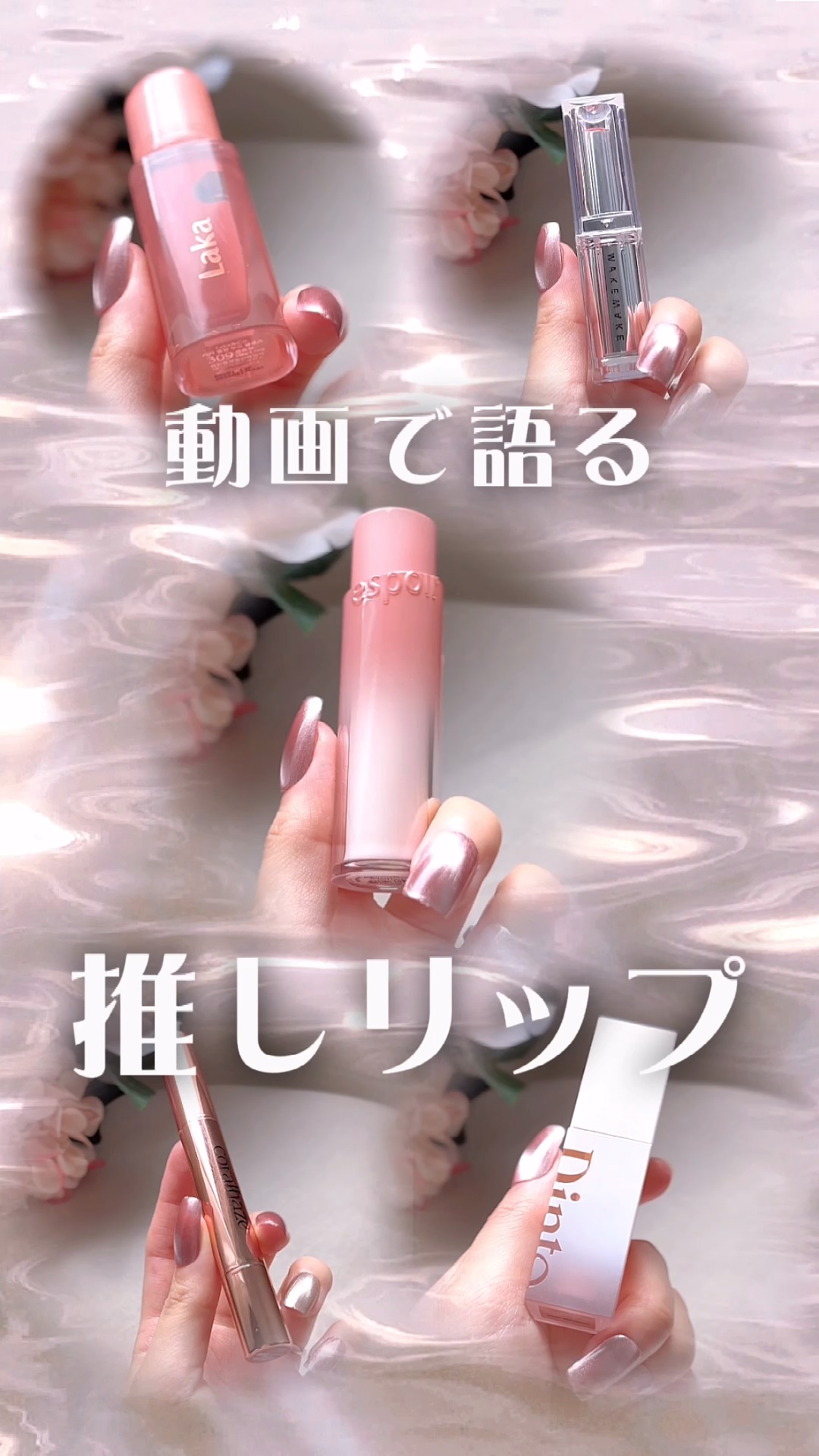 リペアリングリップエッセンスマスク100/Dinto/リップ美容液の動画クチコミ5つ目