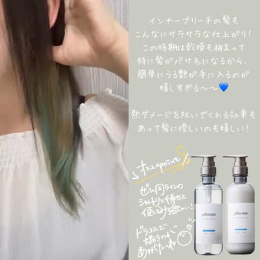 メロウリュクスマスク ジャータイプ/plus eau/洗い流すヘアトリートメントを使ったクチコミ（3枚目）