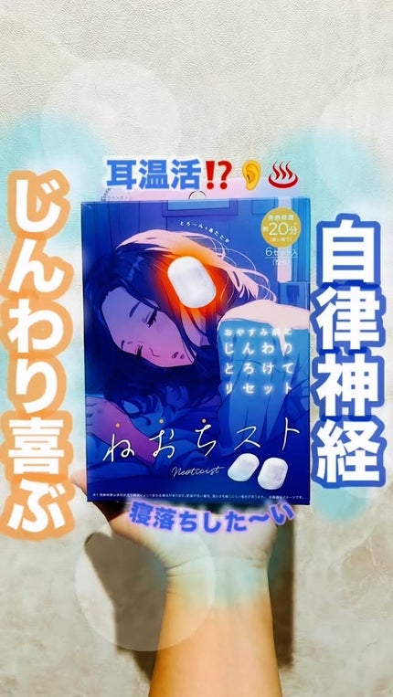 ねおちスト/コジット/その他の人気ショート動画