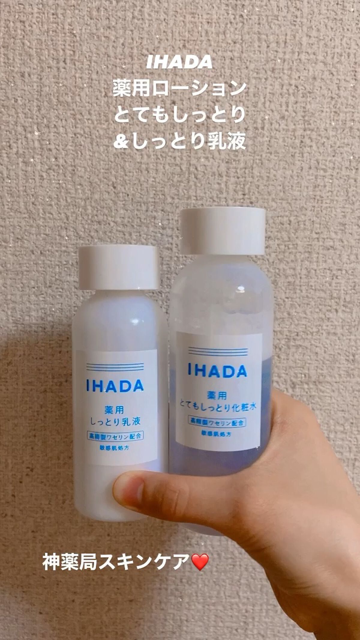 薬用エマルジョン/IHADA/乳液を使ったクチコミ（1枚目）