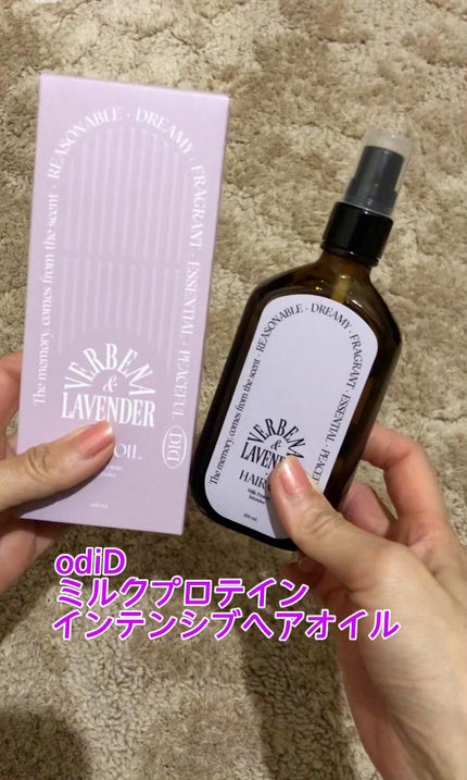 ミルクプロテインインテンシブヘアオイル/odiD/ヘアオイルの人気ショート動画