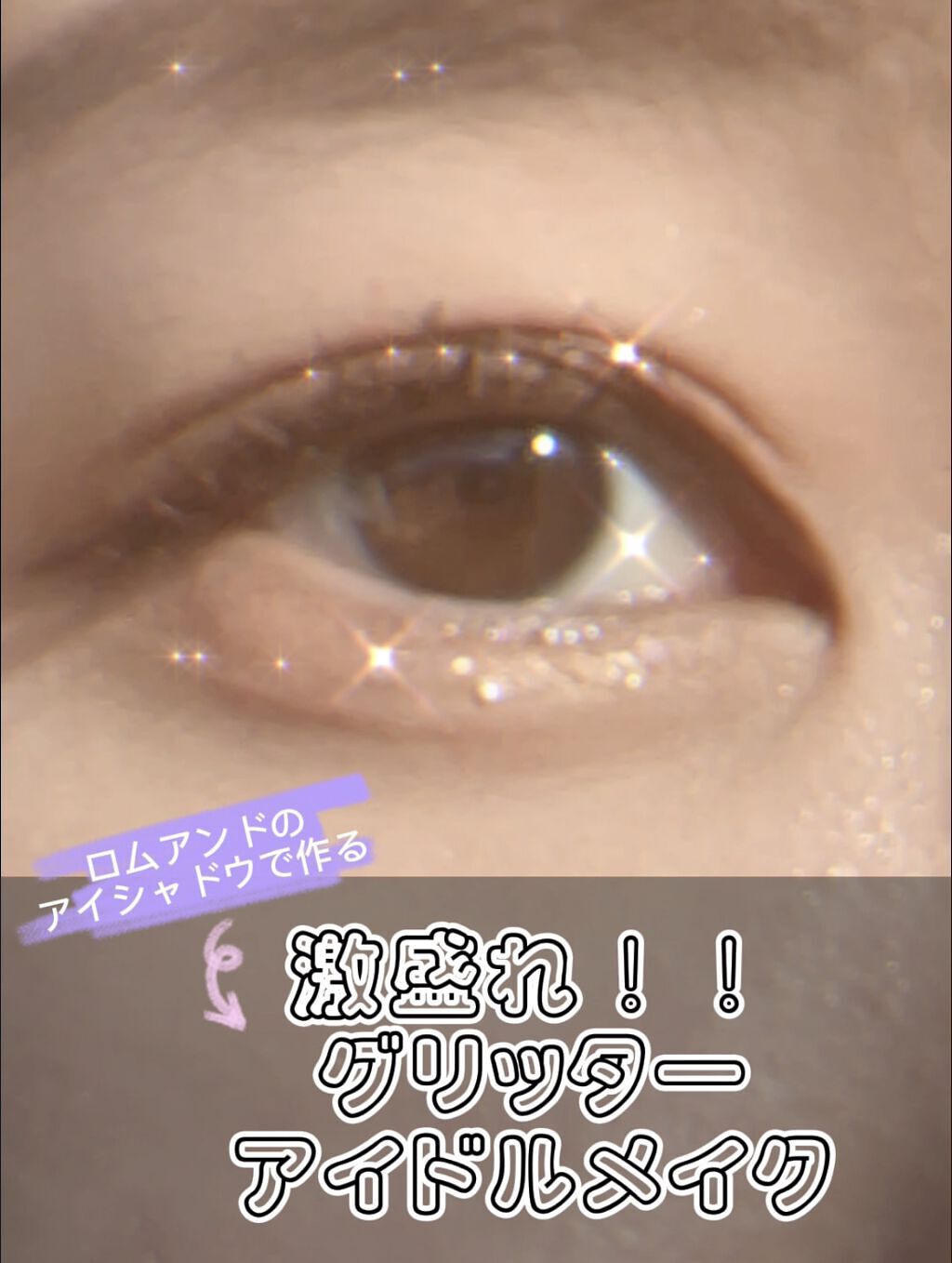 リキッドアイライナーWP		/キングダム/リキッドアイライナーの人気ショート動画