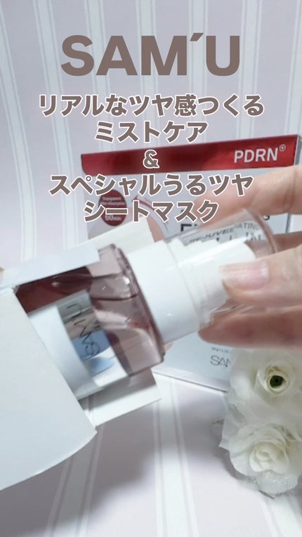 PDRNリアルグロウフィッティングトナー/SAM'U/ミスト状化粧水の人気ショート動画