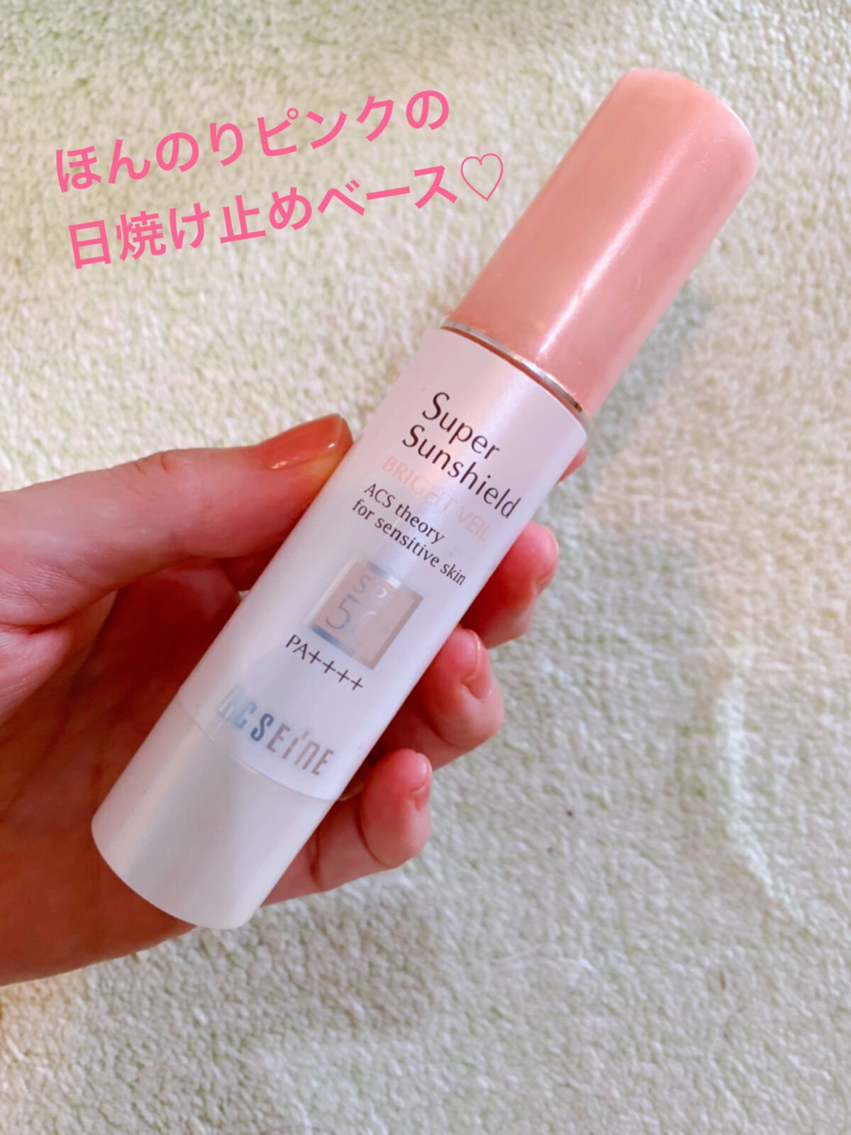 スーパーサンシールド ブライトヴェール/ACSEINE/化粧下地の人気ショート動画