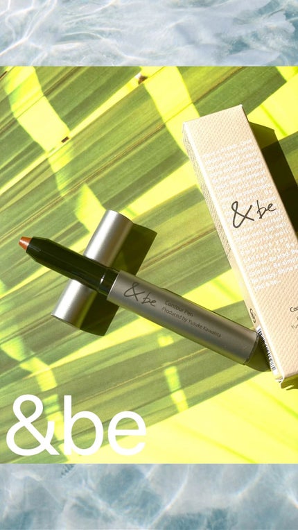 &be コントゥアペン/&be/シェーディングの人気ショート動画