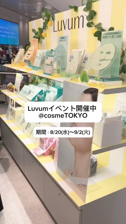 グリーンシトラスビタミンCゲルマスク/Luvum/その他スキンケアの人気ショート動画