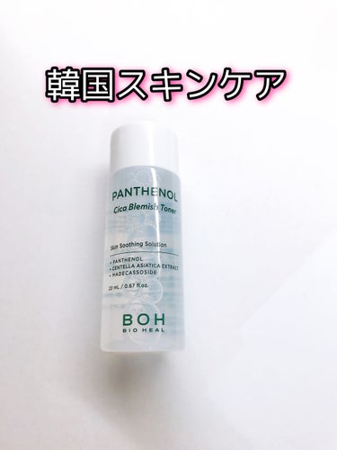 パンテノールシカブレミッシュトナー/BIOHEAL BOH/化粧水を使ったクチコミ（1枚目）