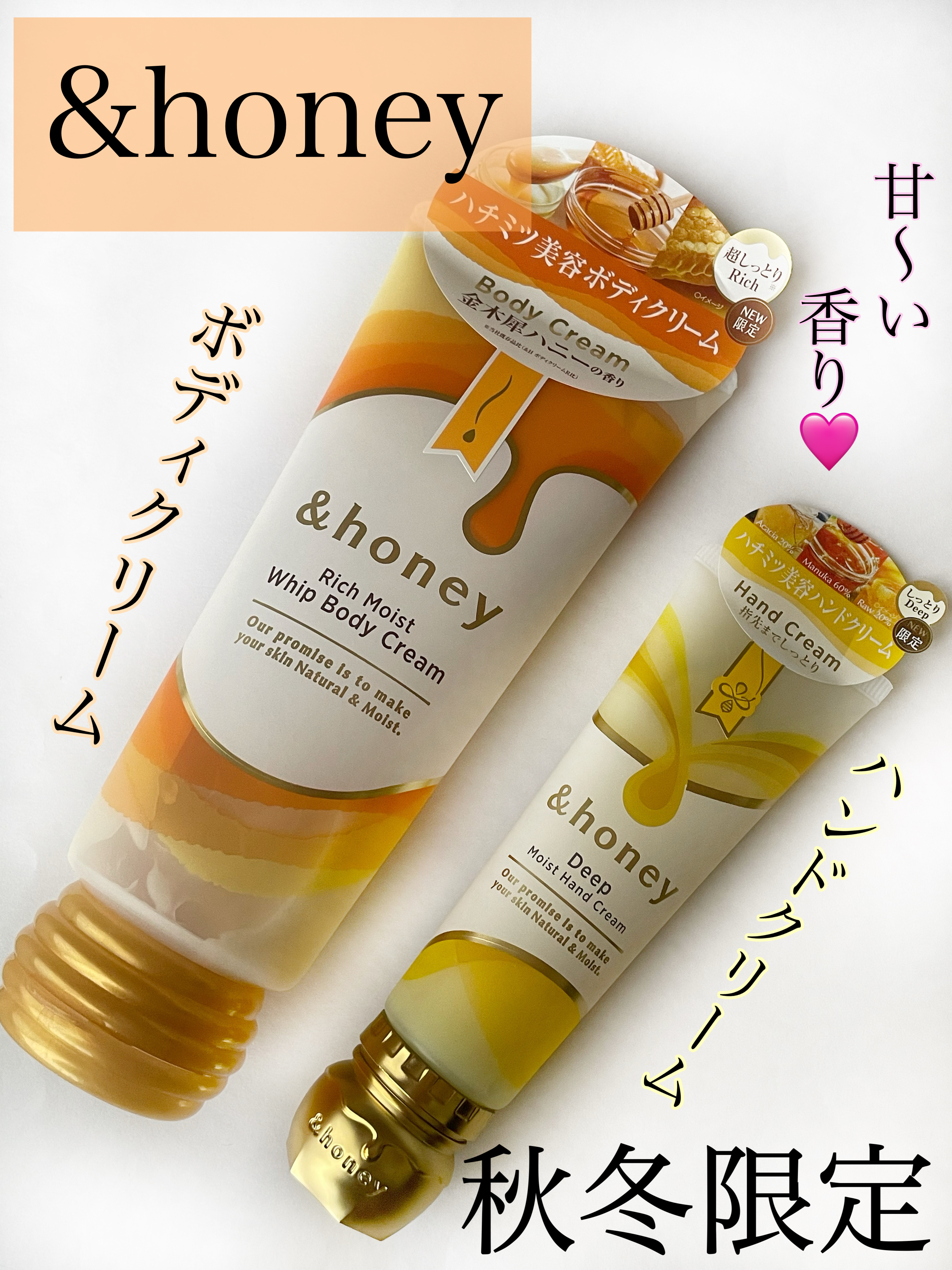 アンドハニー　ディープモイスト ハンドクリーム/&honey/ハンドクリームを使ったクチコミ（1枚目）