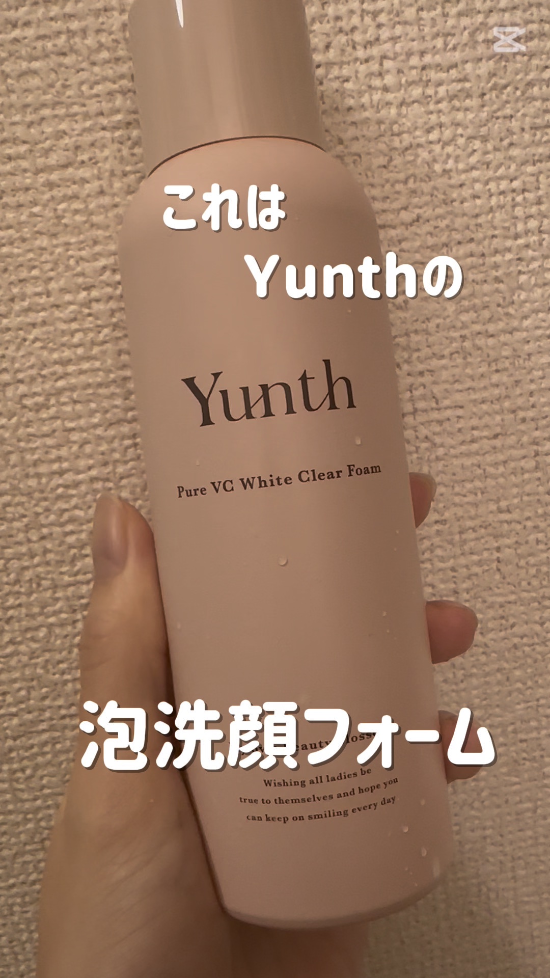 生VCホワイトクリアフォーム/Yunth/泡洗顔を使ったクチコミ（1枚目）