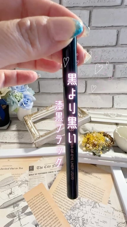 パワーオブアイライナー リキッド/LB/リキッドアイライナーの人気ショート動画