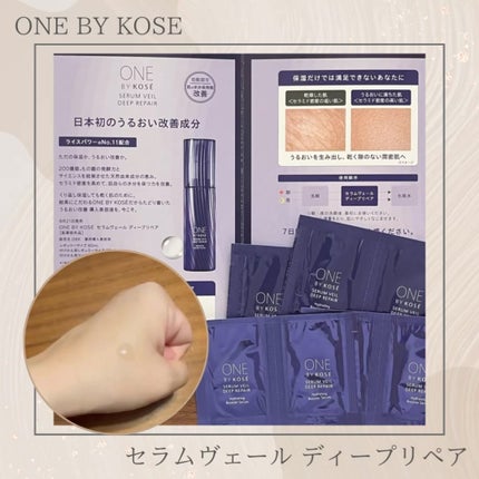 セラム ヴェール/ONE BY KOSE/美容液の人気ショート動画