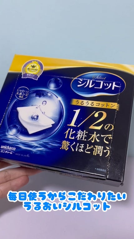 シルコット うるうるコットン/シルコット/コットンの人気ショート動画