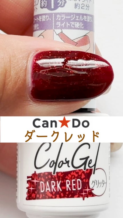 パル カラージェル/キャンドゥ/ジェルネイルの人気ショート動画