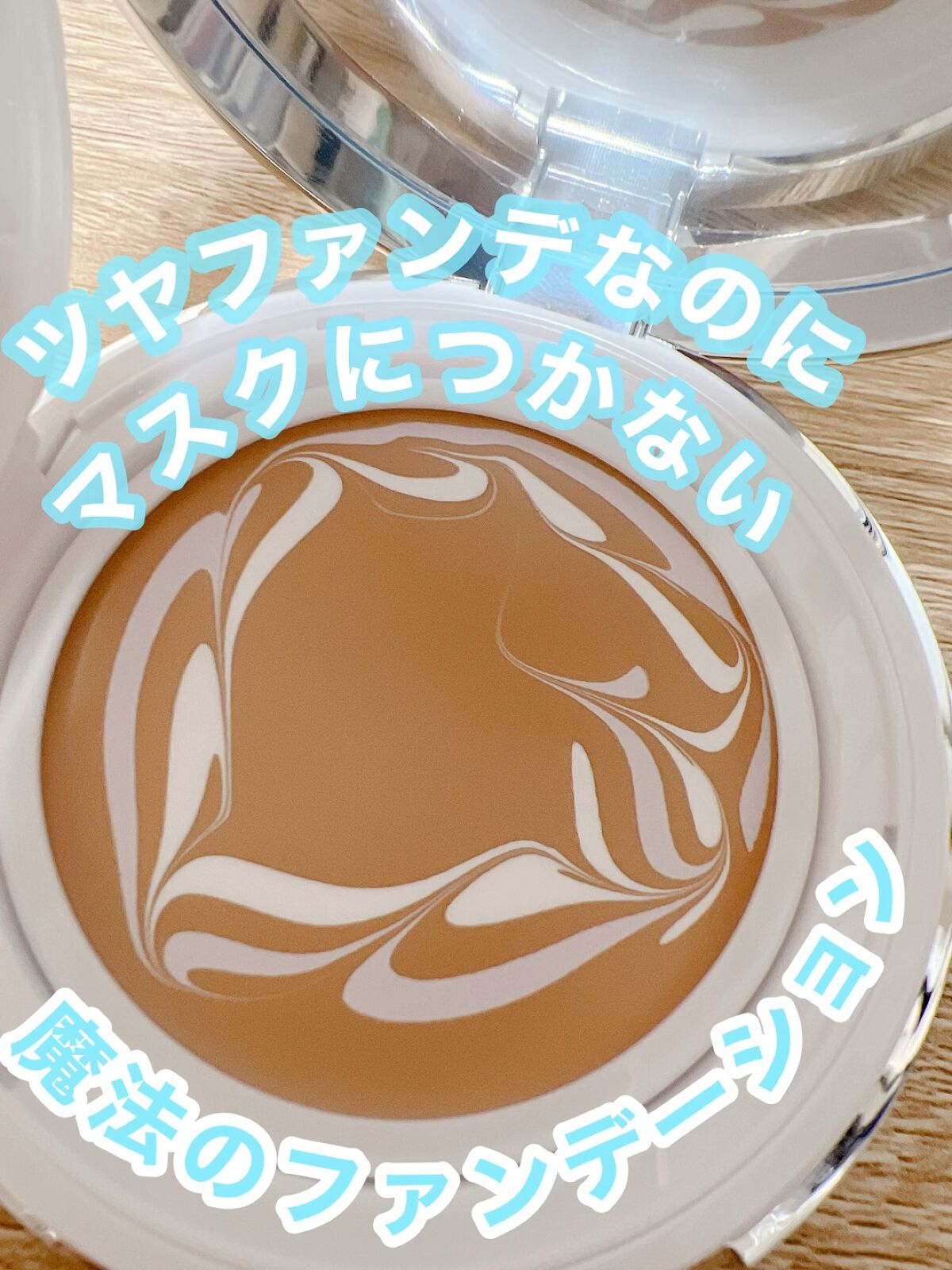 ダブル セラム バーム ファンデーション/Dr.Althea/クリーム・エマルジョンファンデーションを使ったクチコミ（1枚目）