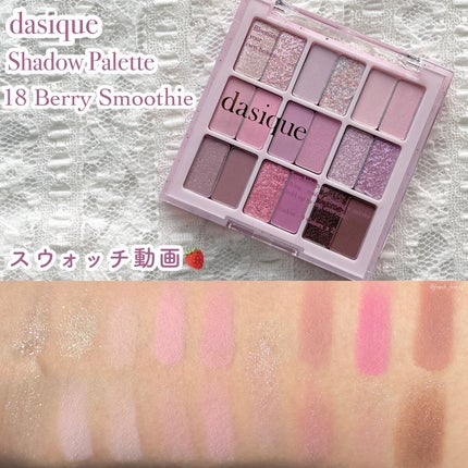 シャドウパレット/dasique/アイシャドウパレットの人気ショート動画