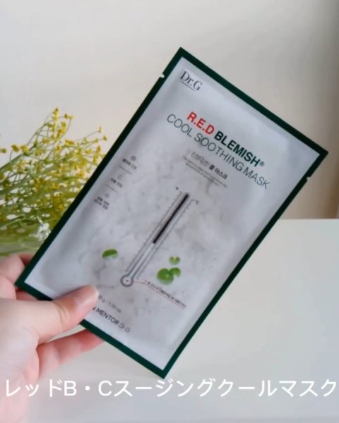 レッドブレミッシュスージングスポットバーム/Dr.G/その他スキンケアの動画クチコミ2つ目