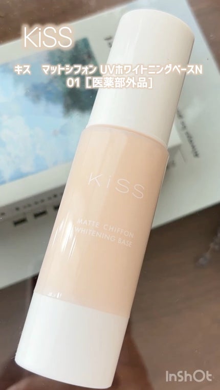マットシフォン UVホワイトニングベースN/KiSS/化粧下地の人気ショート動画