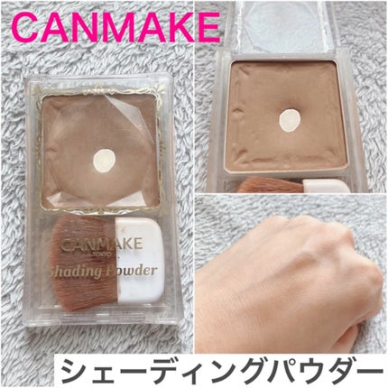 シェーディングパウダー/キャンメイク/シェーディングの人気ショート動画