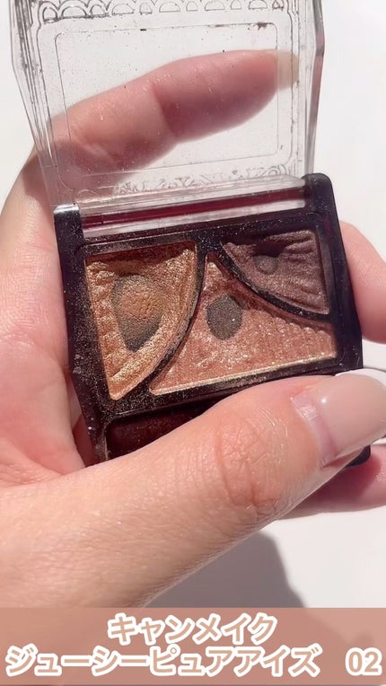 ジューシーピュアアイズ/キャンメイク/アイシャドウパレットの人気ショート動画
