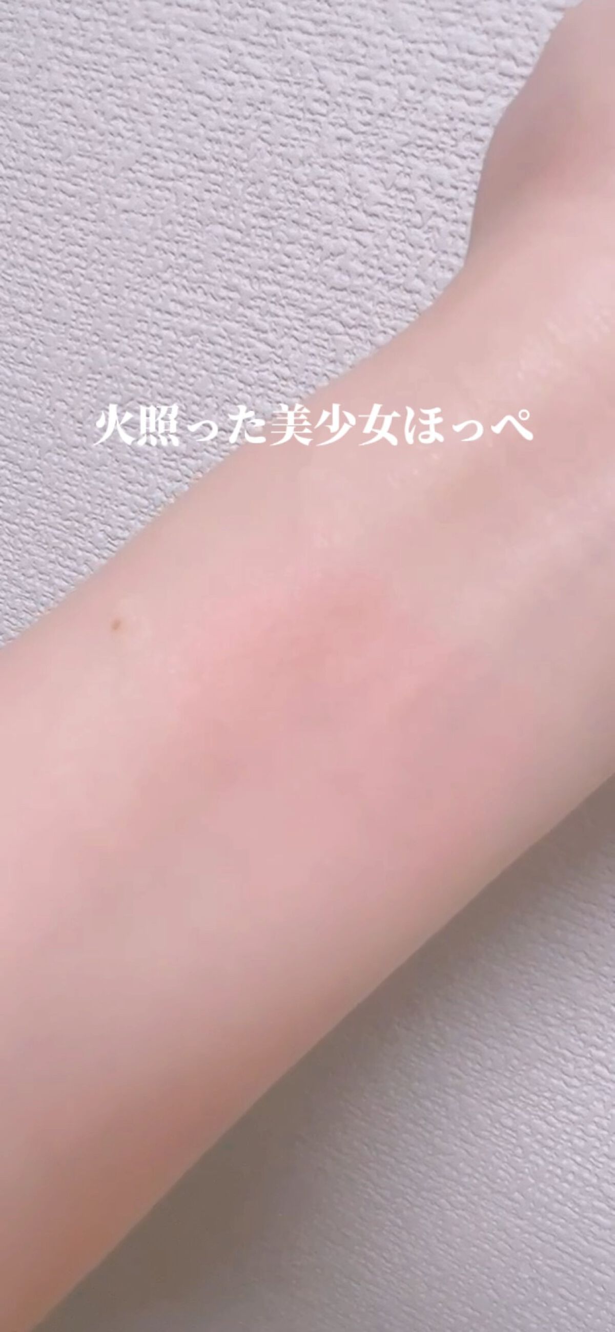 クロノビューティ カラーオンUV/アリィー/日焼け止めクリームの人気ショート動画