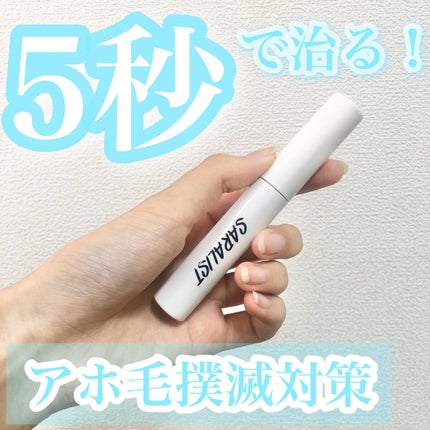 ポイントリペア/plus eau/ヘアジェルの人気ショート動画