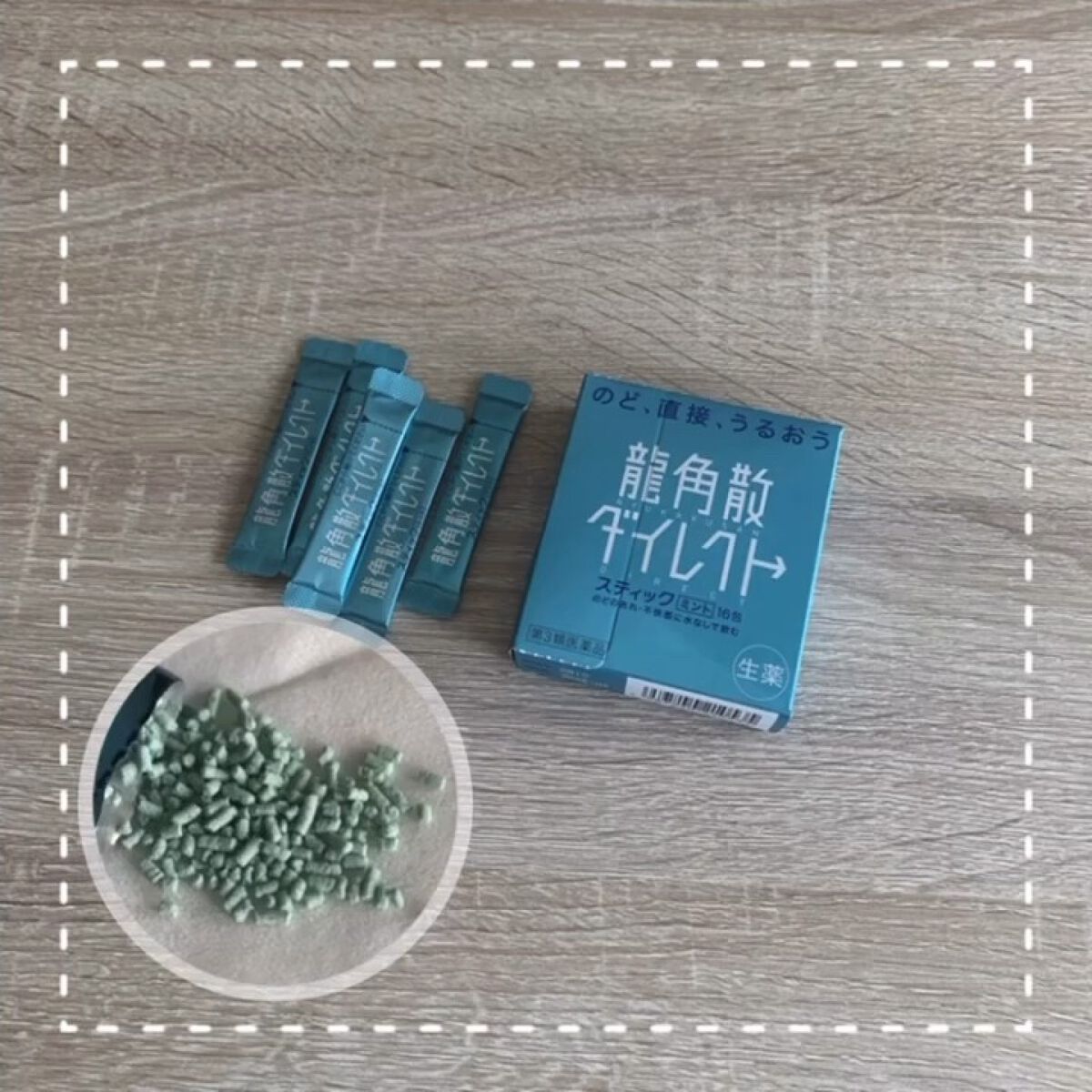 龍角散ダイレクトスティック(医薬品)/龍角散/その他の動画クチコミ1つ目