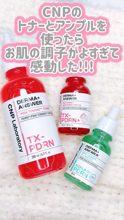 ピンクトーニング™︎ディープインショットアンプル/CNP Laboratory/美容液を使ったクチコミ（1枚目）