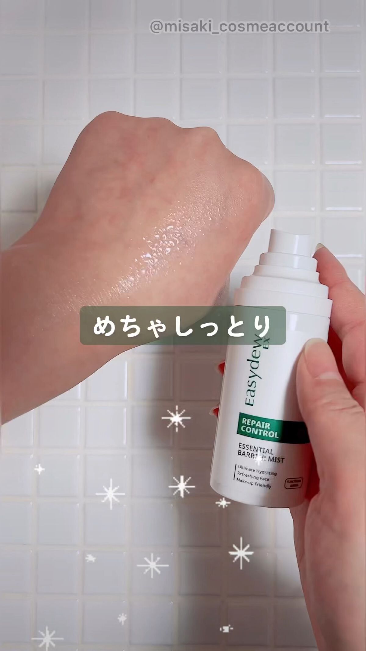 EX エッセンシャルバリアミスト/Easydew/ミスト状化粧水の動画クチコミ2つ目