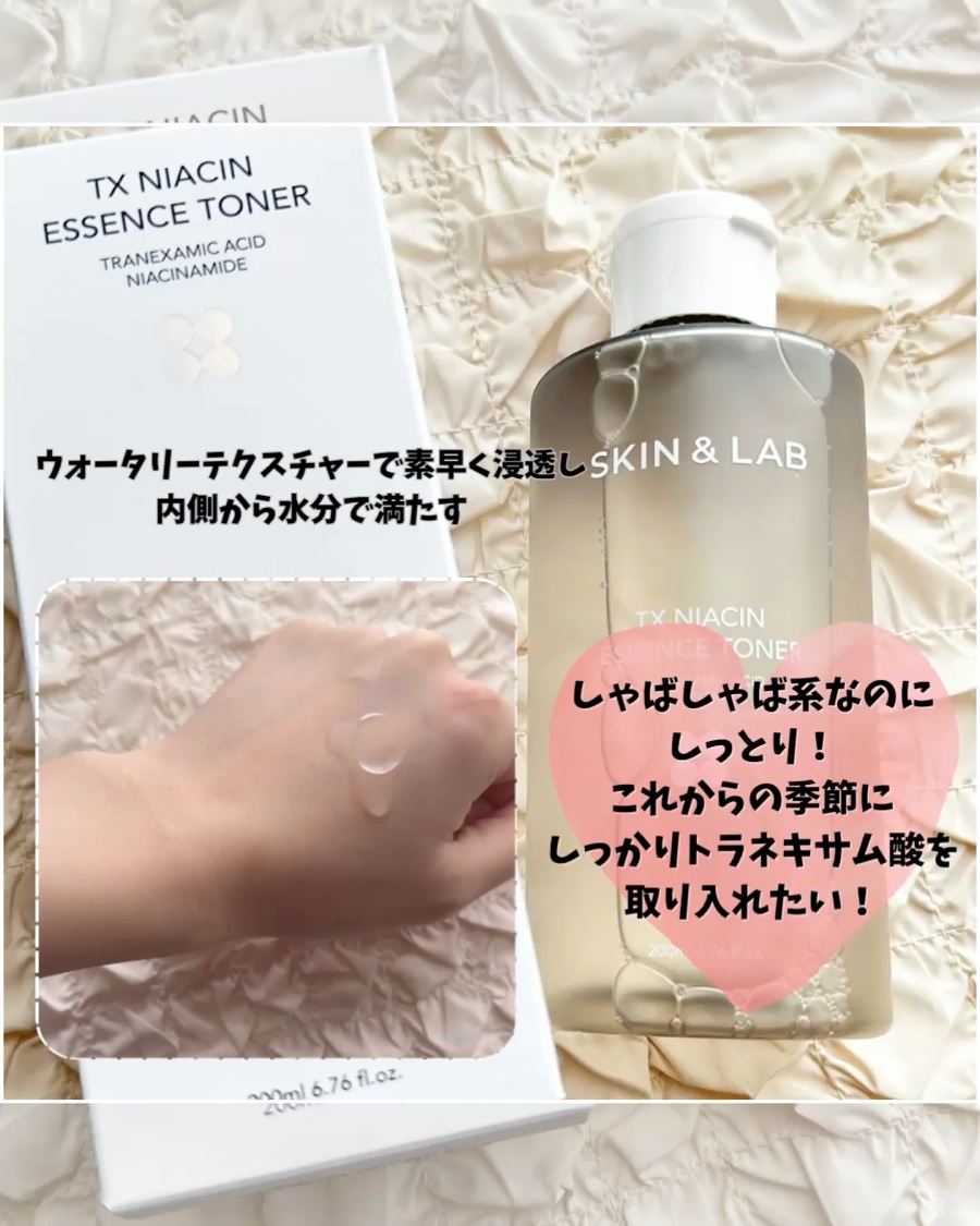 TXナイアシンエッセンストナー/SKIN&LAB/化粧水を使ったクチコミ（3枚目）