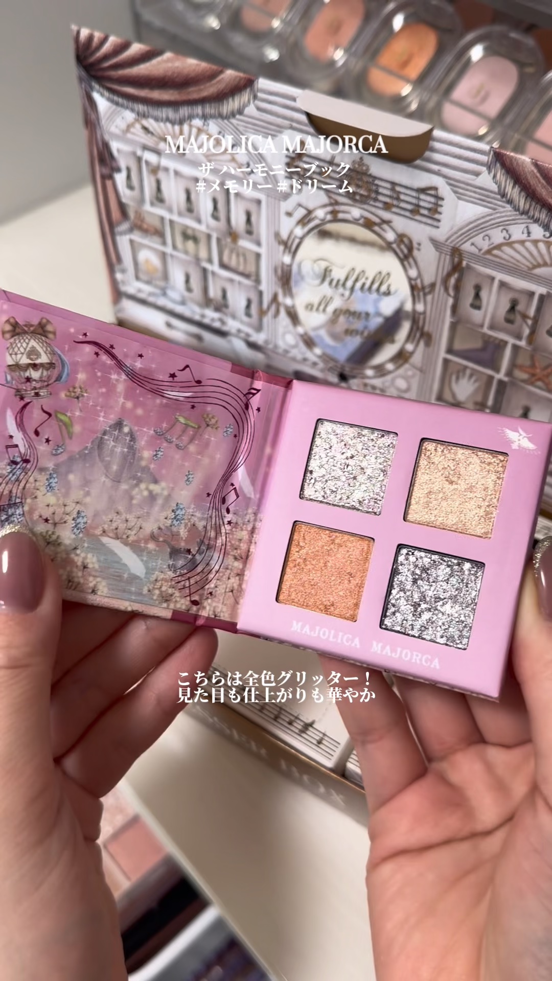 マジョリピア/MAJOLICA MAJORCA/その他の動画クチコミ2つ目