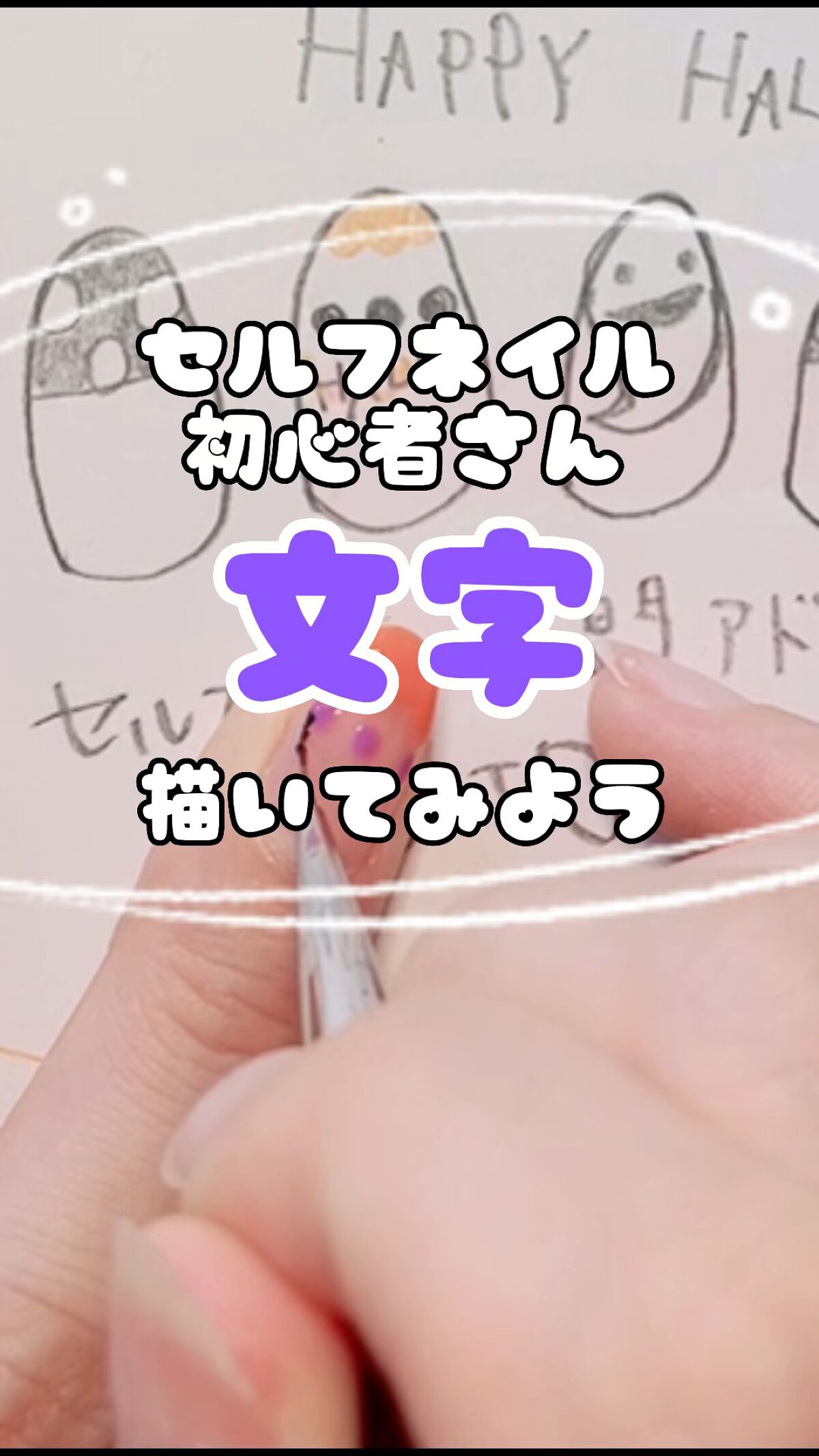 #ハロウィンネイルのネイルデザイン