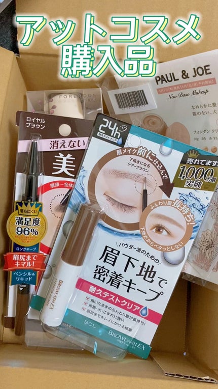 ブロウラッシュEX ウォーターストロング Wアイブロウ(ペンシル&リキッド)/ブロウラッシュ/アイブロウペンシルの人気ショート動画