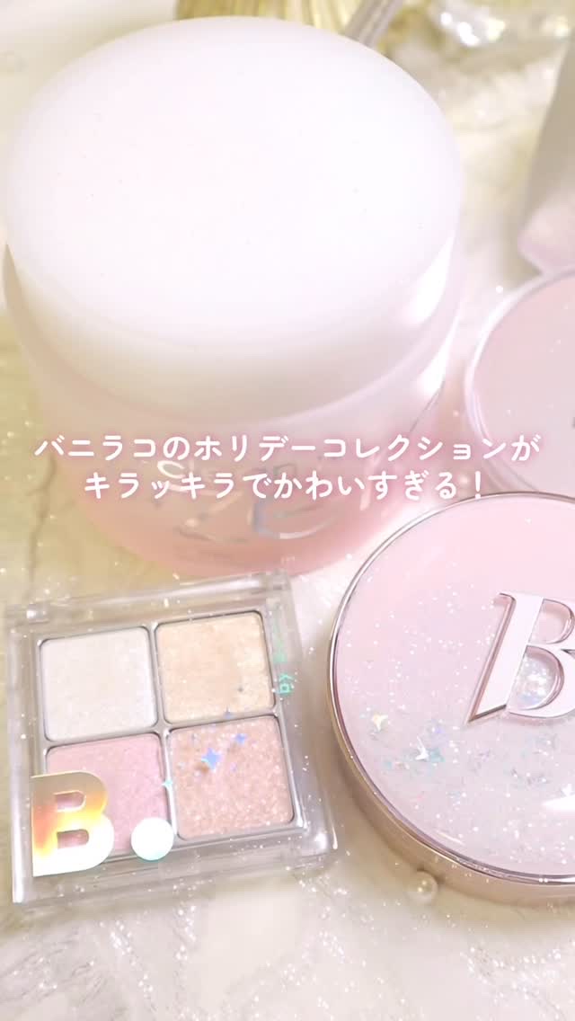 デューブーストクッションハイライター/BANILA CO/リキッドハイライトを使ったクチコミ（1枚目）