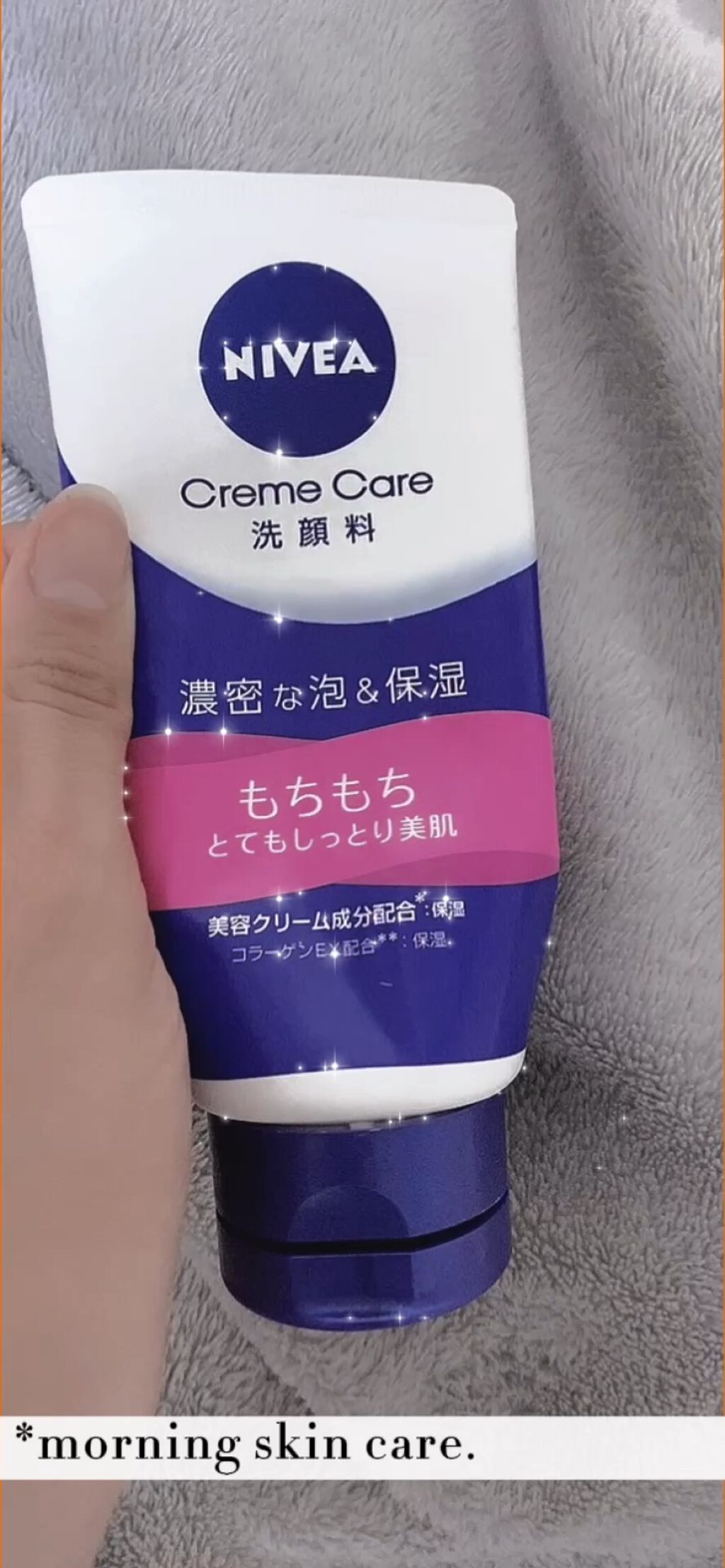 ニベア クリームケア洗顔料 とてもしっとり/ニベア/洗顔フォームを使ったクチコミ（1枚目）