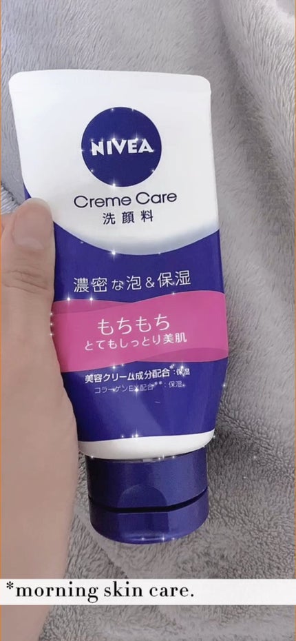 ニベア クリームケア洗顔料 とてもしっとり/ニベア/洗顔フォームの人気ショート動画