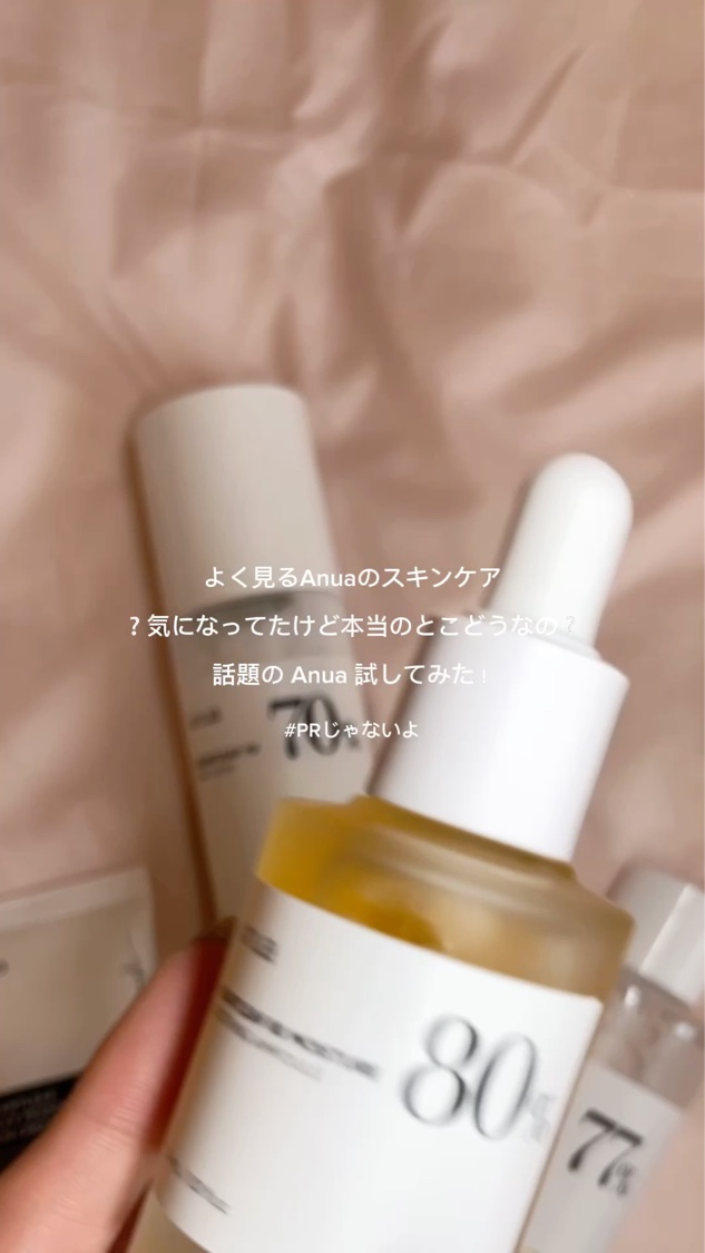 ドクダミ シルキー モイスチャー サンクリーム/Anua/日焼け止めクリームの人気ショート動画