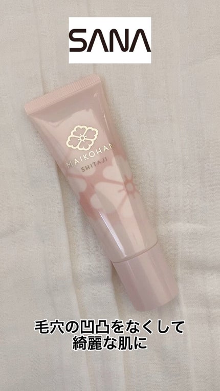 化粧下地 N/舞妓はん/化粧下地の人気ショート動画