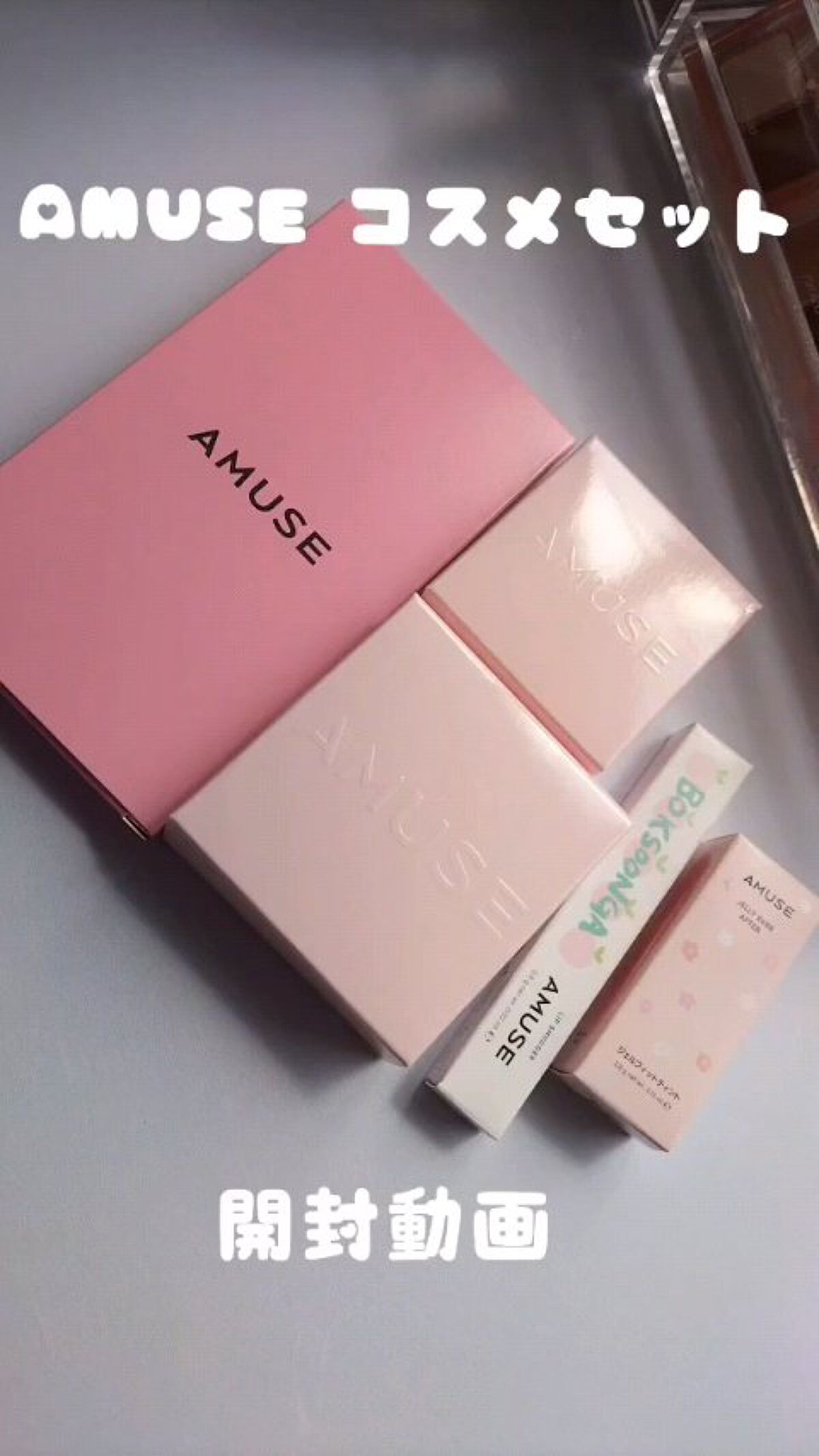 デューパワーヴィーガンクッション/AMUSE/クッションファンデーションの人気ショート動画