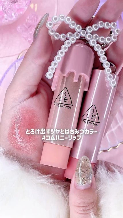 3CE グレイジーリップグロウ/3CE/リップグロスの人気ショート動画