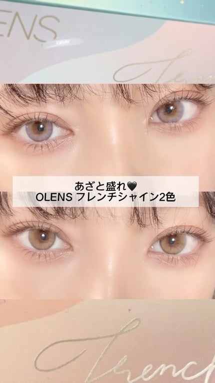 FrenchShine1day/OLENS/ワンデー(1DAY)カラコンの人気ショート動画